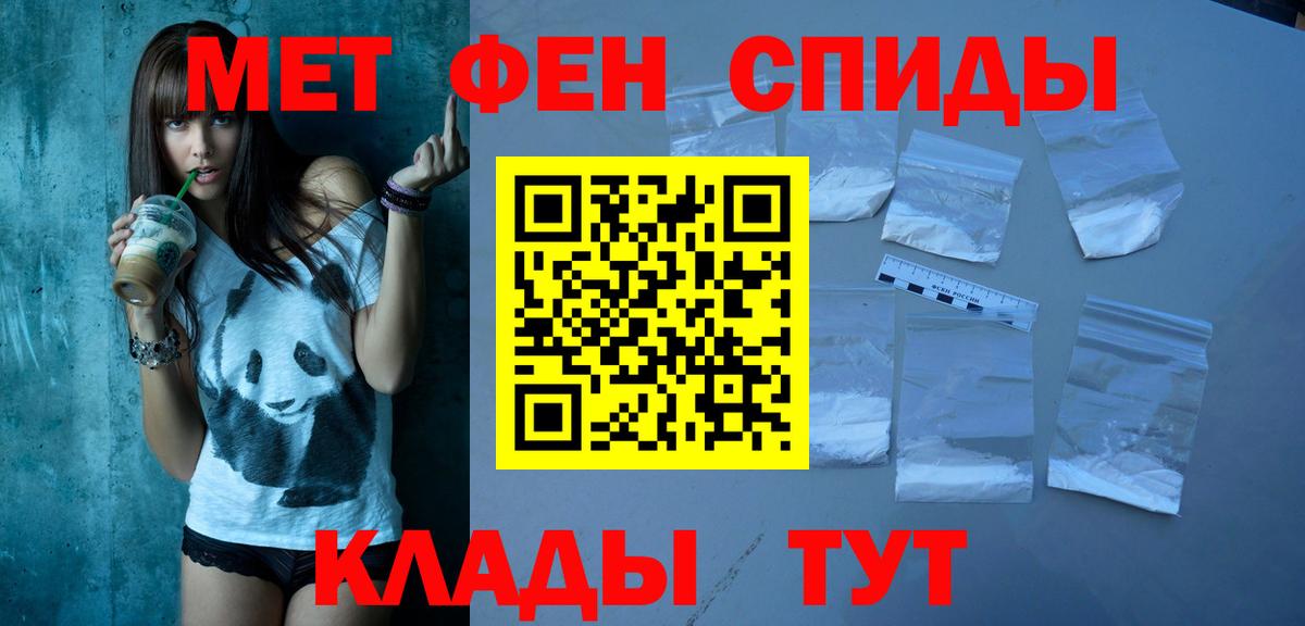 Amphetamine Розовый Россошь