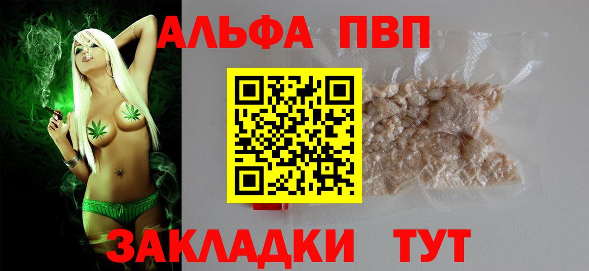 А ПВП VHQ Россошь
