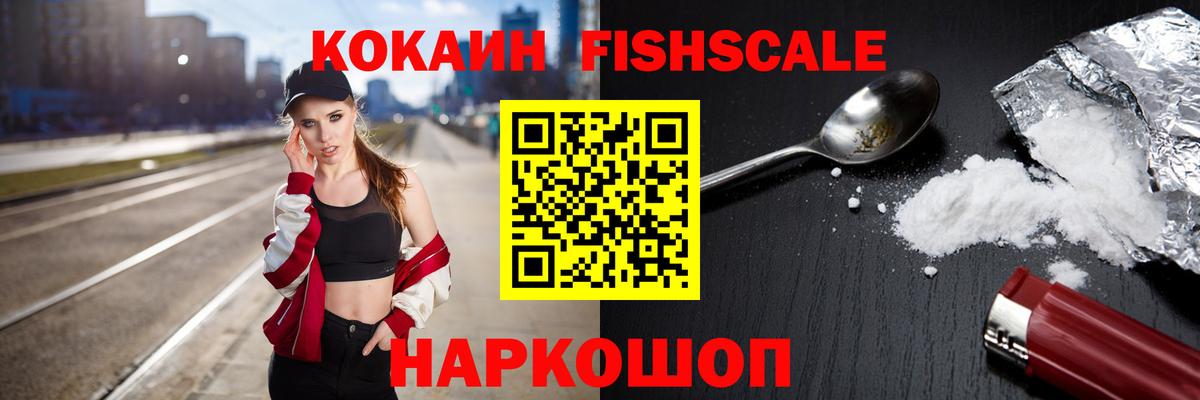 COCAIN 97%  КОКАИН Эквадор  Вход с VPN  Россошь 