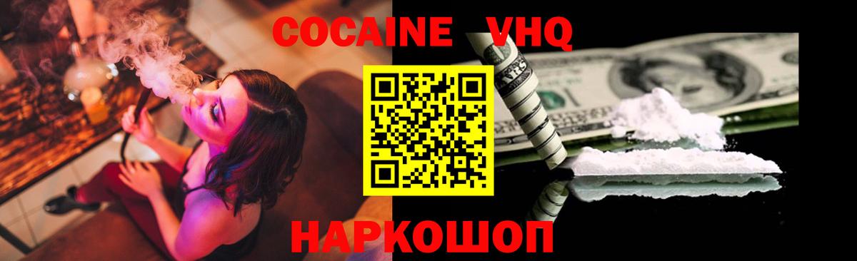 КОКАИН 99% Россошь