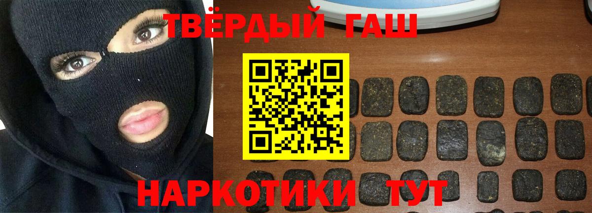 ГАШИШ 40% ТГК  Вход с VPN  Россошь  ГАШ 40% ТГК 