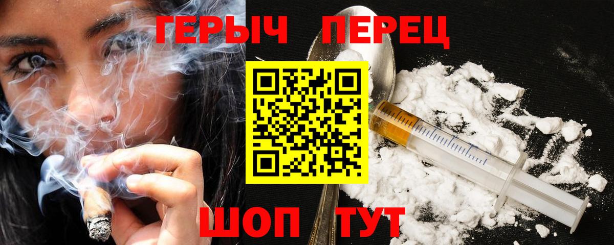 Героин Афган  Вход с VPN  Россошь 