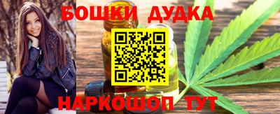 дистиллят марихуана Бердск