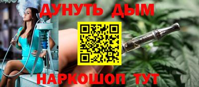 дистиллят марихуана Бердск