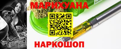 дистиллят марихуана Бердск