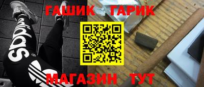 герыч Белорецк