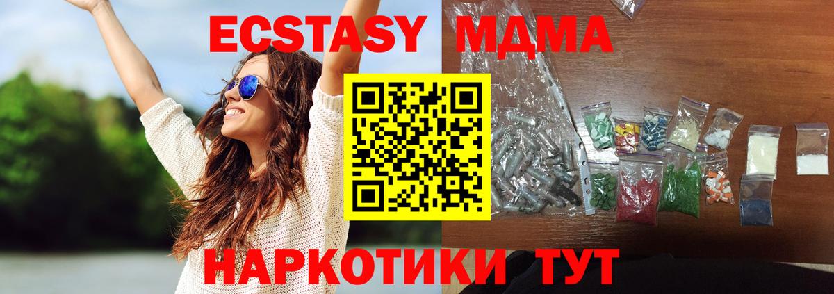 МДМА crystal Россошь