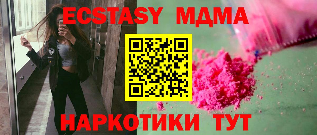 МДМА crystal  Вход с VPN  Россошь  MDMA молли 