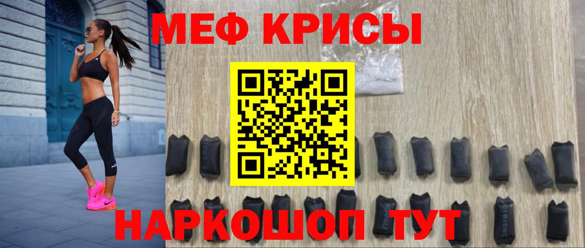 Мефедрон mephedrone  Мефедрон  Россошь  Вход с VPN  МЯУ-МЯУ кристаллы 