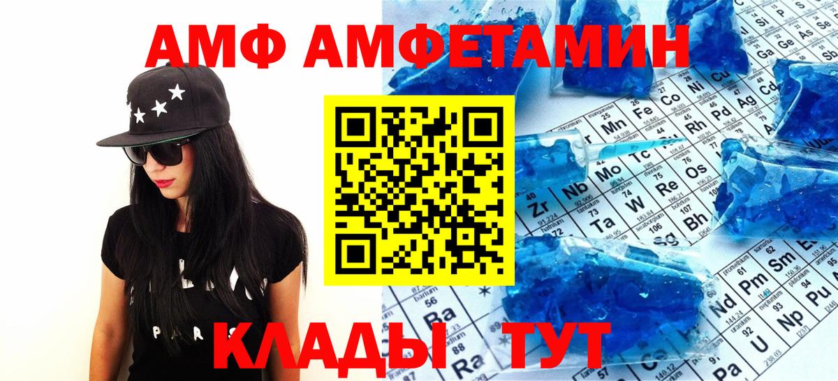 МЕТАМФЕТАМИН  Первитин витя  Вход с VPN  Первитин витя  Россошь 