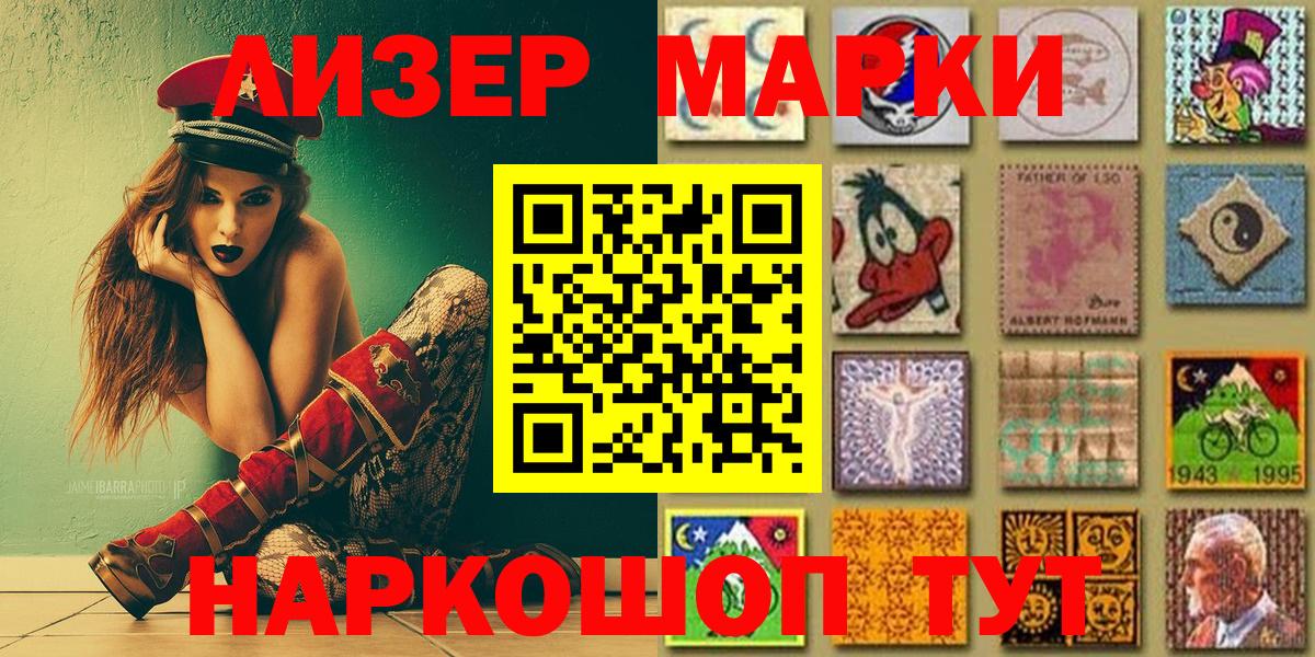 Марки N-bome 1500мкг  Вход с VPN  Россошь 