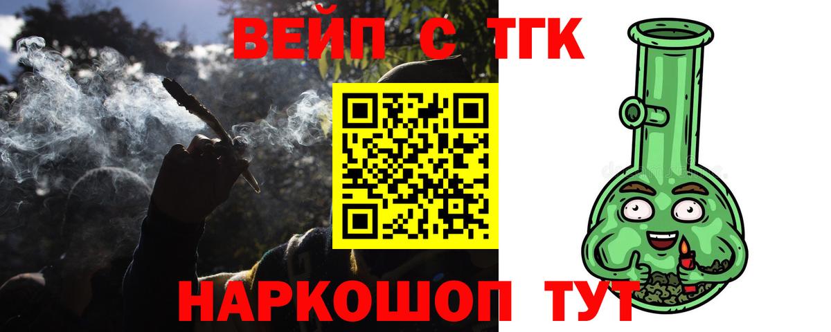 ТГК гашишное масло Россошь