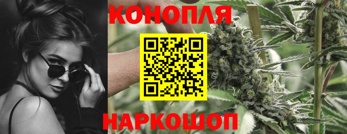 Россошь  Бошки Шишки Amnesia  Бошки марихуана план  Вход с VPN 